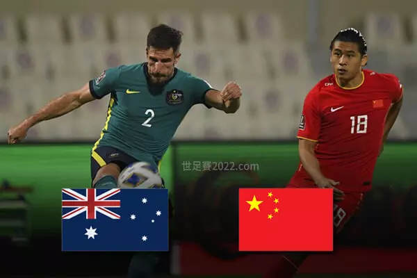 無緣 2022世足賽 中國隊表現 - 2022世界盃 卡達世足賽 亞洲區外圍賽 隊伍實力出線形勢分析 澳大利亞 中國